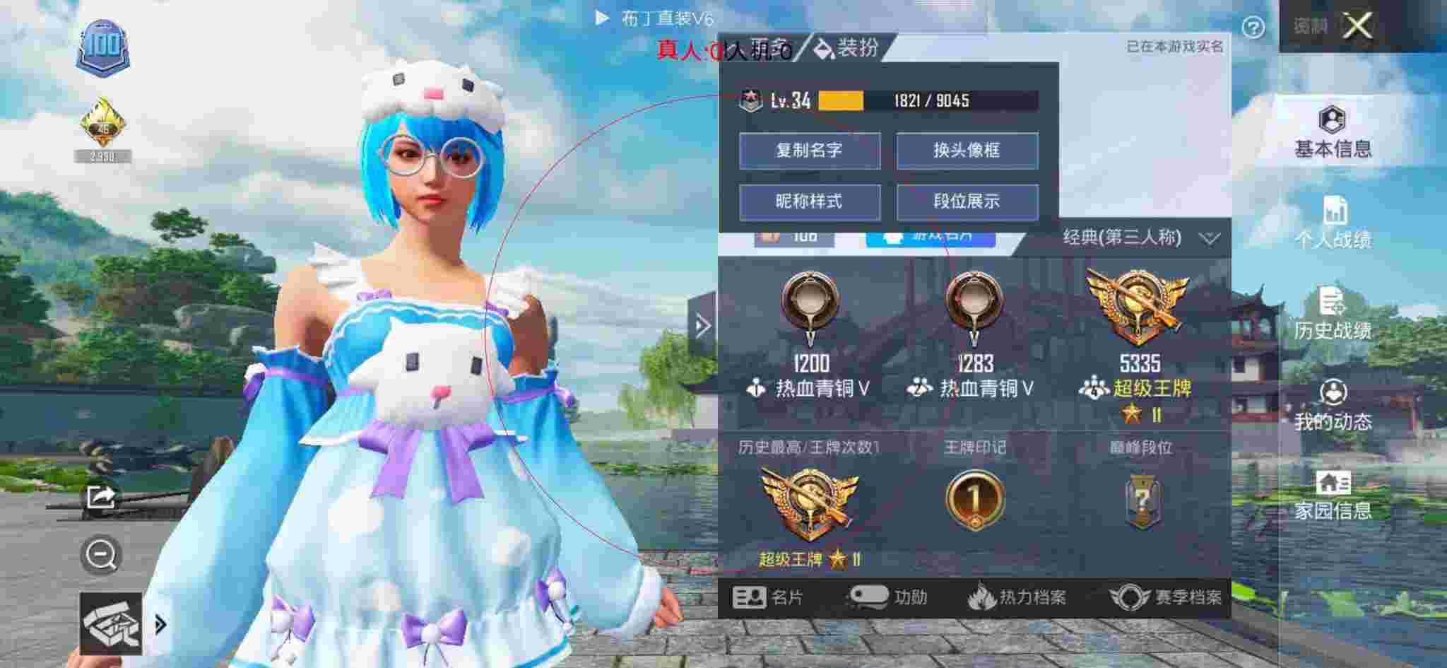 和平精英透视自瞄 - 和平精英小白辅助破解版辅助预览图